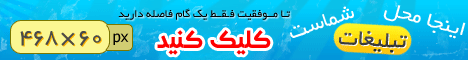تبلیغات در رزمیکده
