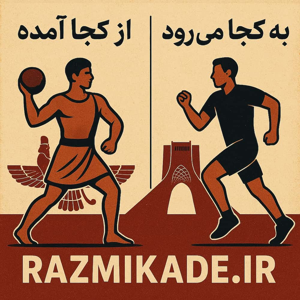 ورزش